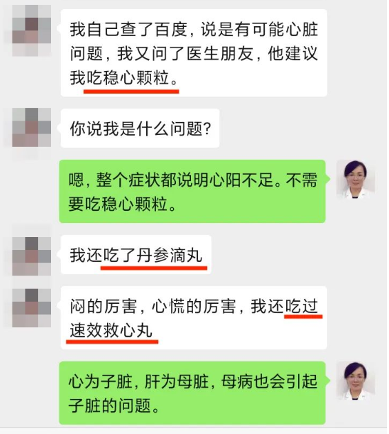 深圳问止中医门诊部：肖华调理心慌胸闷