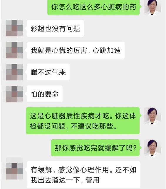 深圳问止中医门诊部：肖华调理心慌胸闷