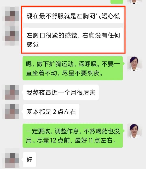 深圳问止中医门诊部：肖华调理心慌胸闷