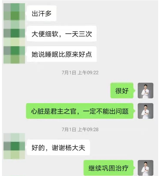 深圳问止中医门诊部：杨康调理冠心病及动脉硬化