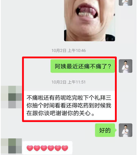 深圳问止中医门诊部：杨康调理冠心病及动脉硬化