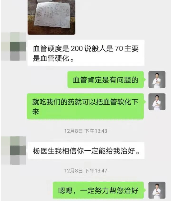 深圳问止中医门诊部：杨康调理冠心病及动脉硬化