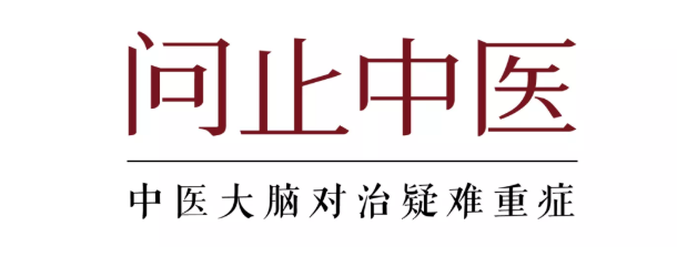 深圳问止中医门诊部：杨康调理冠心病及动脉硬化