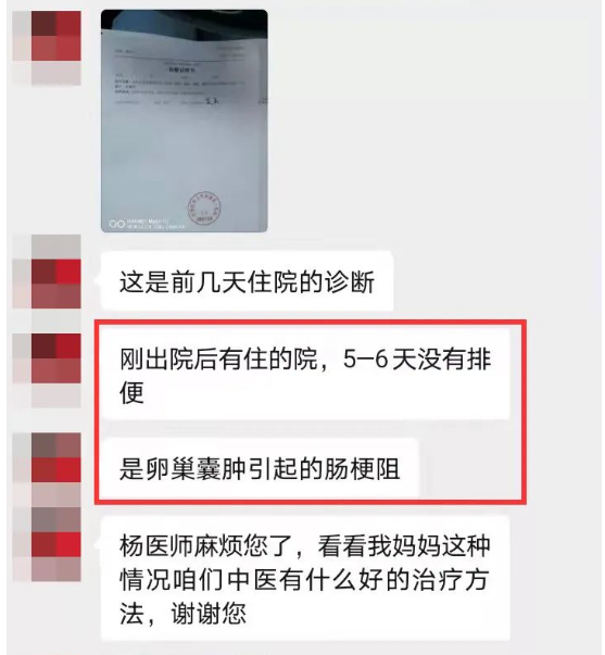 深圳问止中医门诊部：杨康调理卵巢癌压迫导致肠梗阻