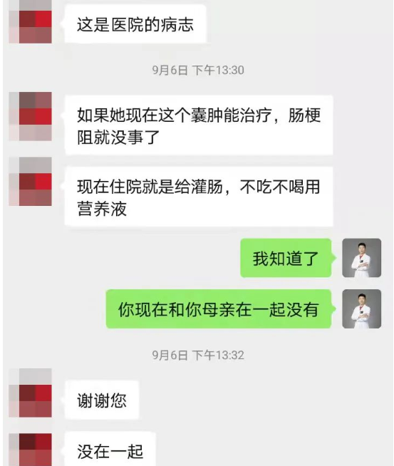 深圳问止中医门诊部：杨康调理卵巢癌压迫导致肠梗阻