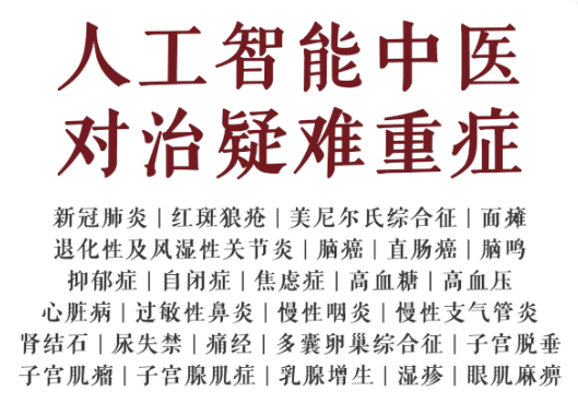 深圳问止中医门诊部：肖华调理甲状腺结节