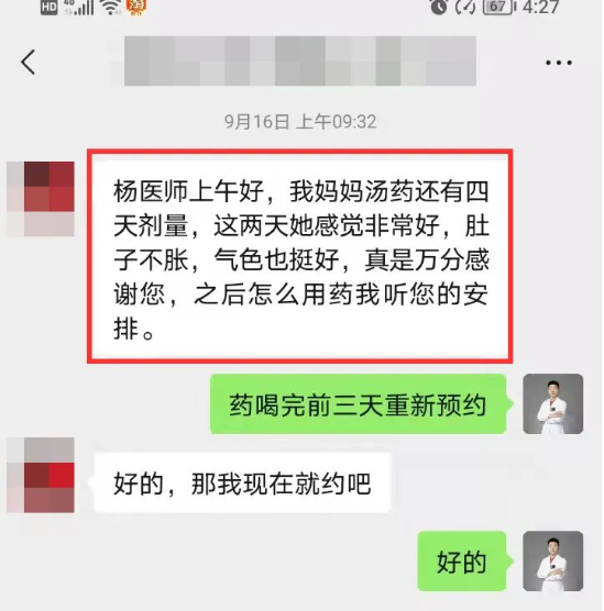 深圳问止中医门诊部：杨康调理卵巢癌压迫导致肠梗阻