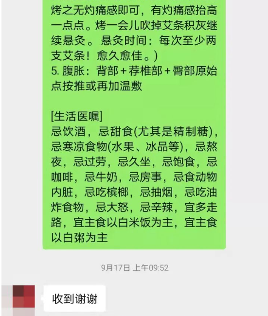 深圳问止中医门诊部：杨康调理卵巢癌压迫导致肠梗阻