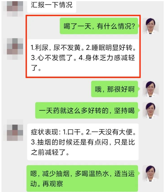 深圳问止中医门诊部：肖华调理心慌胸闷