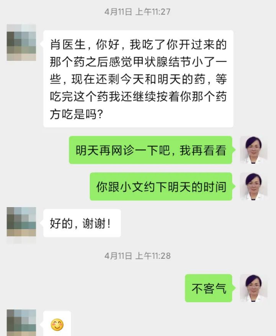 深圳问止中医门诊部：肖华调理甲状腺结节