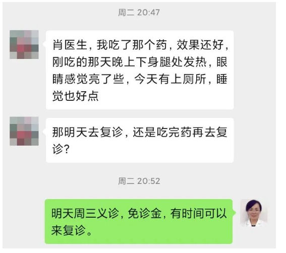 深圳问止中医门诊部：肖华调理甲状腺结节