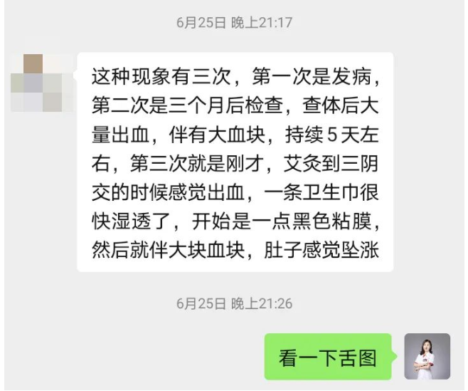 深圳问止中医门诊部：宋依宁调理子宫颈癌