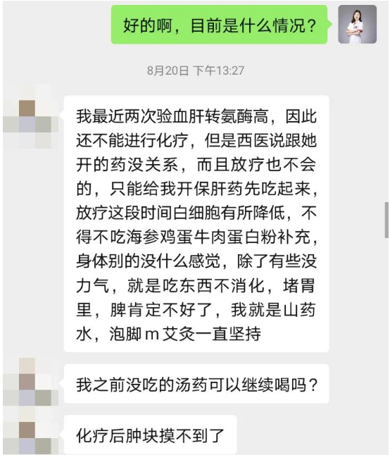 深圳问止中医门诊部：宋依宁调理子宫颈癌