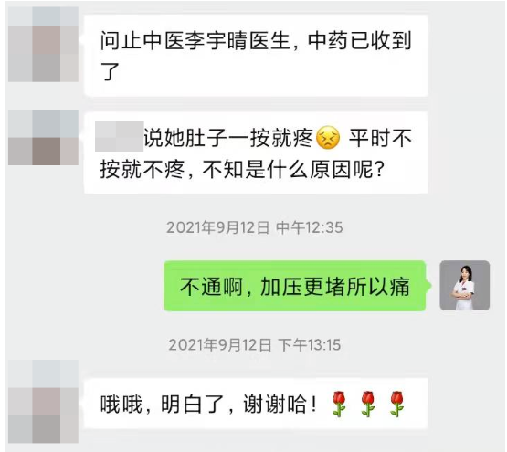 深圳问止中医门诊部：李宇晴治情感障碍