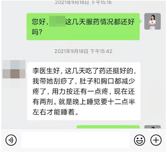 深圳问止中医门诊部：李宇晴治情感障碍