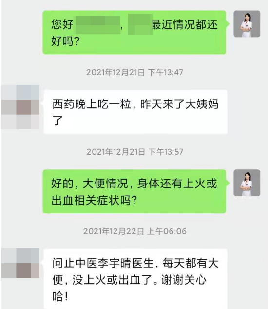 深圳问止中医门诊部：李宇晴治情感障碍