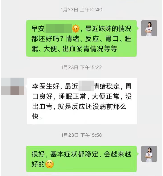 深圳问止中医门诊部：李宇晴治情感障碍