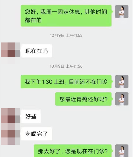 深圳问止中医门诊部：李宇晴治萎缩性胃炎