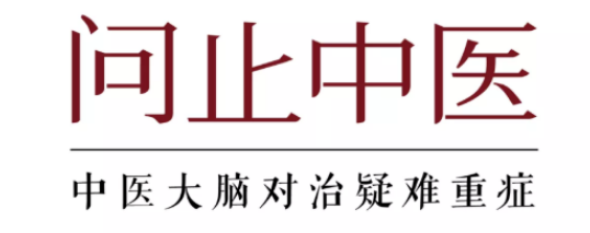 深圳问止中医门诊部：李宇晴调理慢阻肺和肺气肿