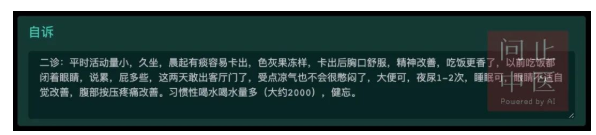 深圳问止中医门诊部：李宇晴调理慢阻肺和肺气肿