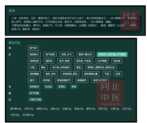 深圳问止中医门诊部：李宇晴调理慢阻肺和肺气肿