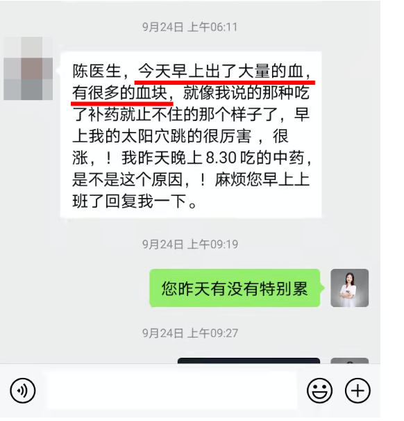 深圳问止中医门诊部：陈帅调理疫苗引起的月经崩漏