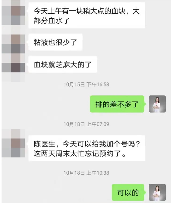 深圳问止中医门诊部：陈帅调理疫苗引起的月经崩漏