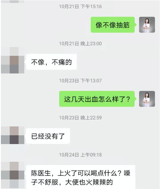 深圳问止中医门诊部：陈帅调理疫苗引起的月经崩漏