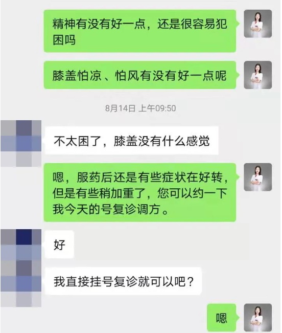 深圳问止中医门诊部：陈帅调理腹胀及盆腔囊肿