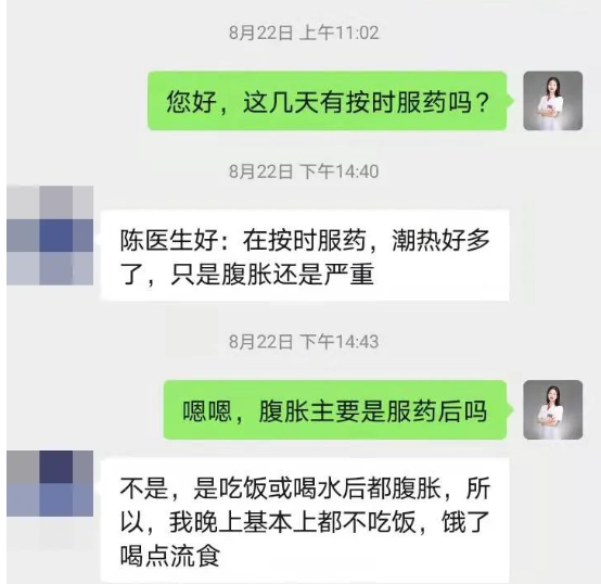 深圳问止中医门诊部：陈帅调理腹胀及盆腔囊肿