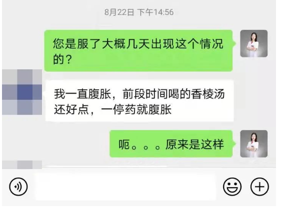 深圳问止中医门诊部：陈帅调理腹胀及盆腔囊肿