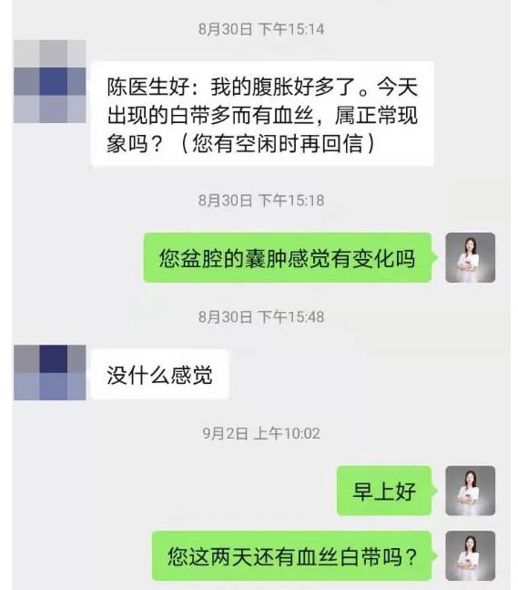 深圳问止中医门诊部：陈帅调理腹胀及盆腔囊肿