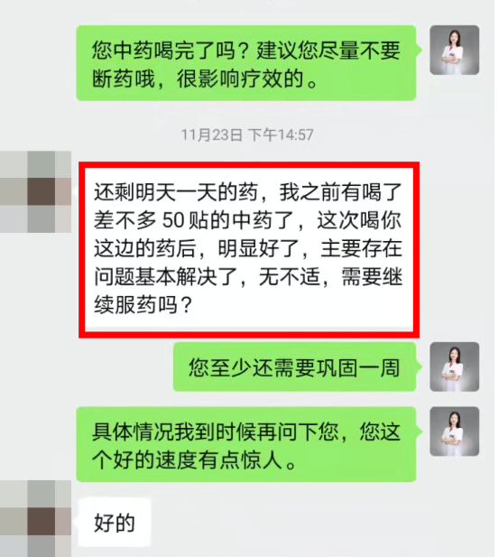 深圳问止中医门诊部：陈帅调理骨折后极端疲劳