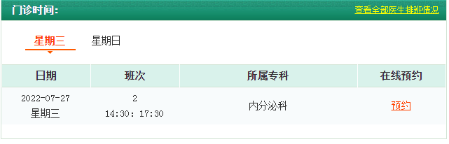 甘肃名中医Top100擅治糖尿病的刘臻华主任医师