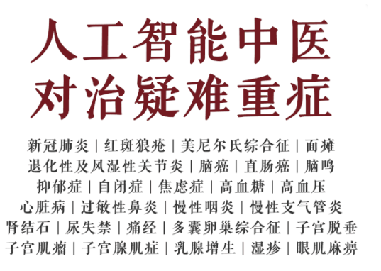 深圳问止中医门诊部：王丹丹调理更年期潮热、全身怕冷