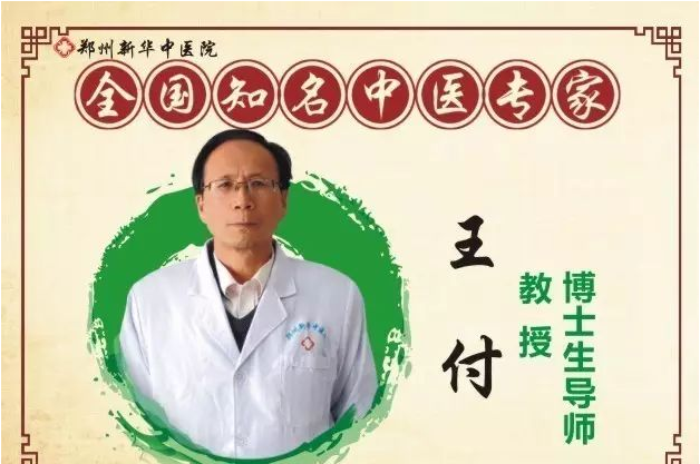 河南top100中医馆——河南郑州新华中医院