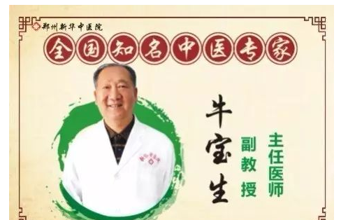 河南top100中医馆——河南郑州新华中医院