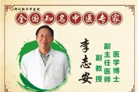 河南top100中医馆——河南郑州新华中医院