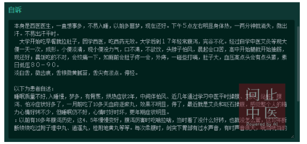 深圳问止中医门诊部：王丹丹调理更年期潮热、全身怕冷