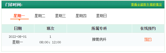 甘肃名中医Top100擅治腹泻的刘俊宏主任医师