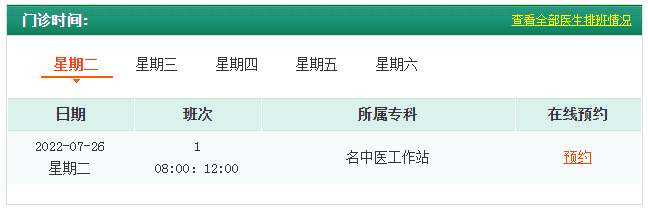 甘肃名中医Top100擅治胃癌的汪龙德主任医师