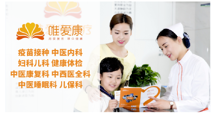 郑州唯爱康中医院：儿童体检很重要！不要等孩子生病才重视，提前预防是关键！