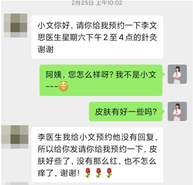 深圳问止中医门诊部：李文思针药结合治愈荨麻疹