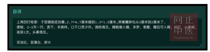 深圳问止中医门诊部：李文思治疗卵巢囊肿并子宫腺肌症