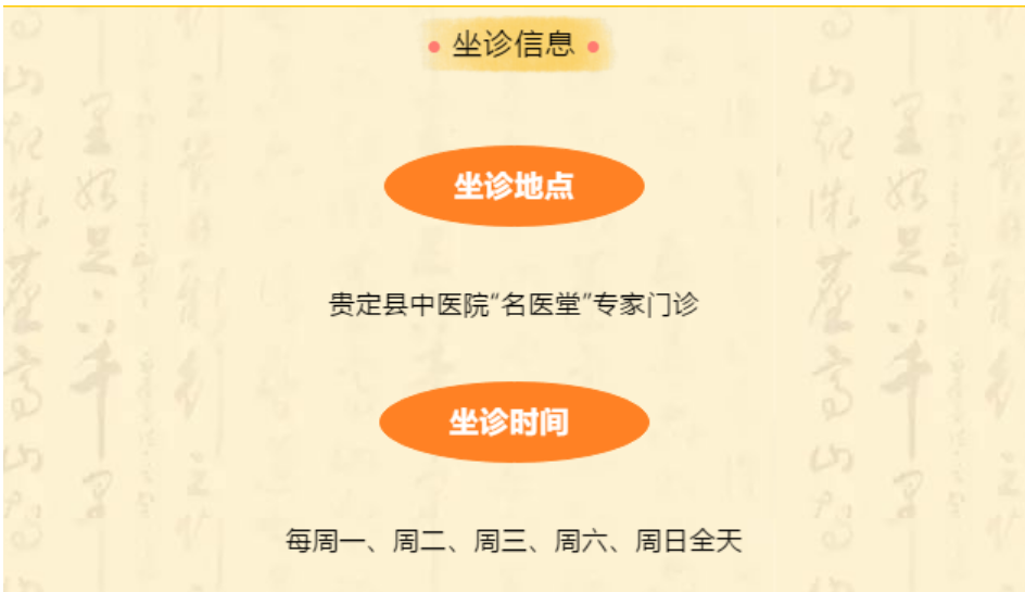 贵州名中医Top100之擅长内、外、妇、儿、针灸科的王清国