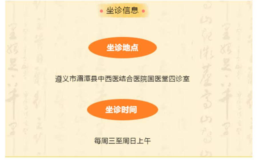 贵州名中医Top100之擅长胃、肺、脾、肾及妇科的周光惠