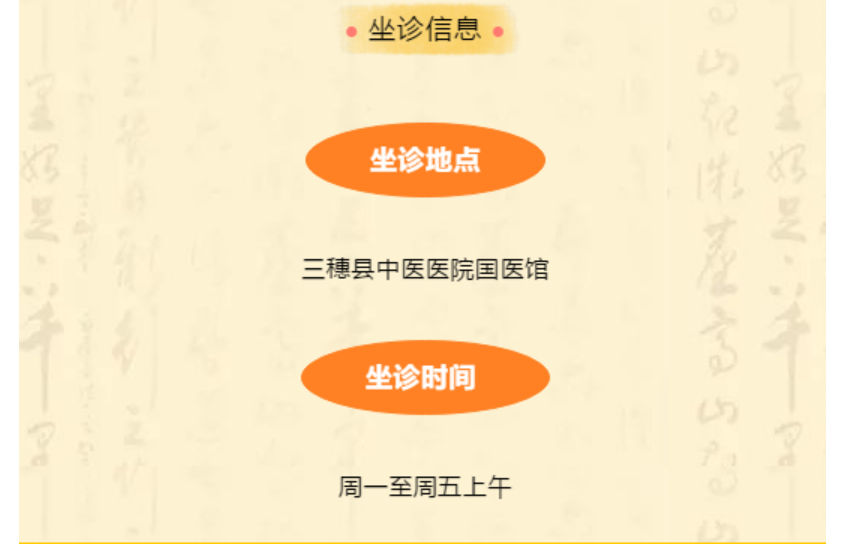 贵州名中医Top100之擅长心脑血管疾病、消化系统疾病、呼吸系统疾病的龙云英