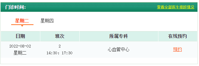 甘肃名中医Top100擅治冠心病的邱勇玉主任医师