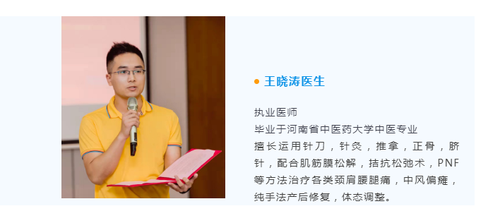 郑州根志堂中医门诊部：王晓涛正骨针灸治脊柱侧弯颈椎反弓