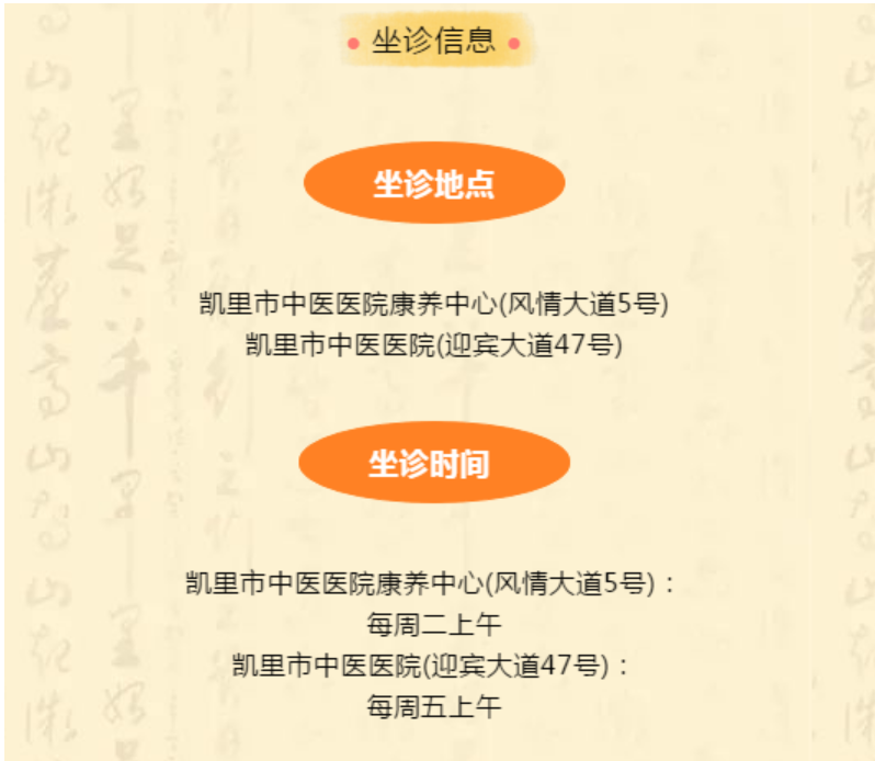 贵州名中医Top100之擅长中西医结合治疗骨折、软组织疼痛、骨质增生、椎间盘突出的王政